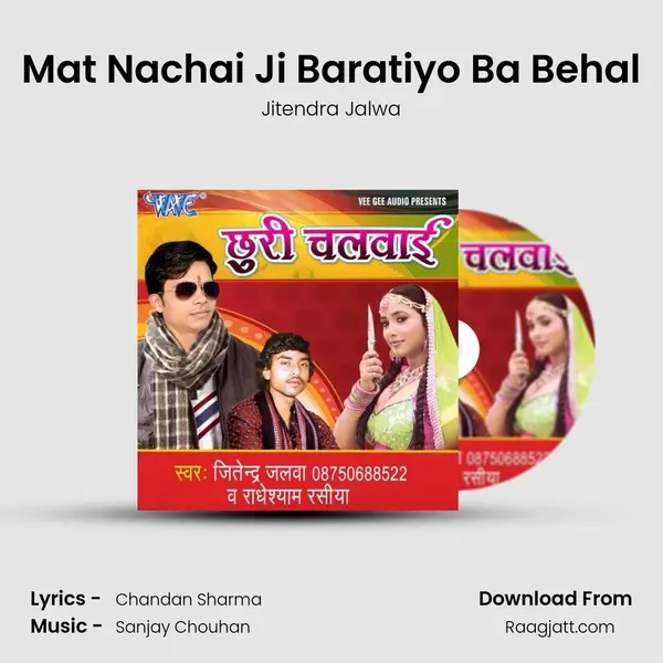 Mat Nachai Ji Baratiyo Ba Behal mp3 song