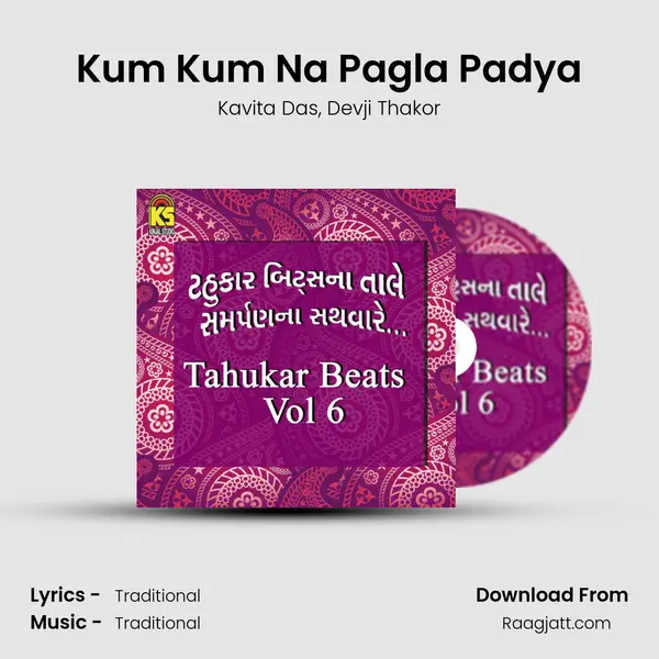 Kum Kum Na Pagla Padya mp3 song