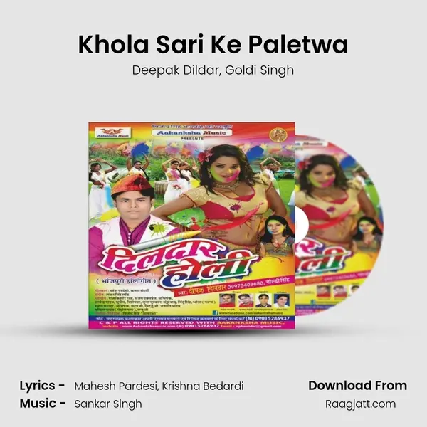 Khola Sari Ke Paletwa - Deepak Dildar album cover 