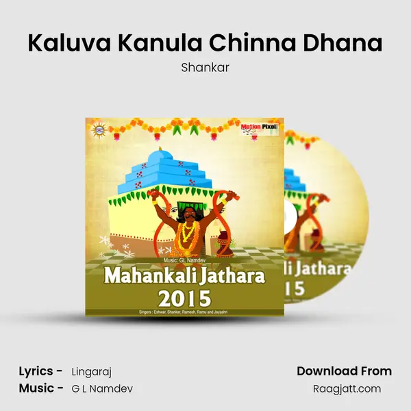 Kaluva Kanula Chinna Dhana - Shankar mp3 song