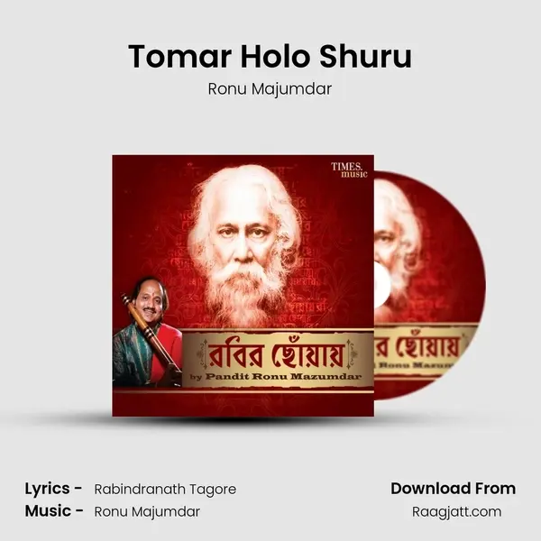 Tomar Holo Shuru mp3 song