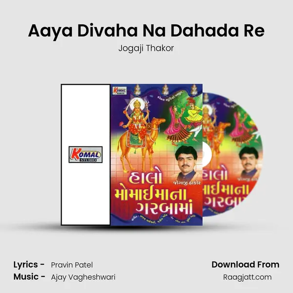 Aaya Divaha Na Dahada Re mp3 song