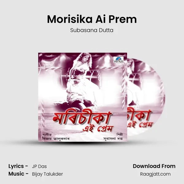 Morisika Ai Prem mp3 song