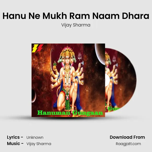 Hanu Ne Mukh Ram Naam Dhara mp3 song