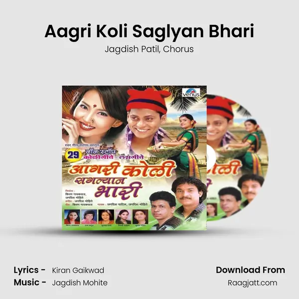 Aagri Koli Saglyan Bhari - Jagdish Patil album cover 