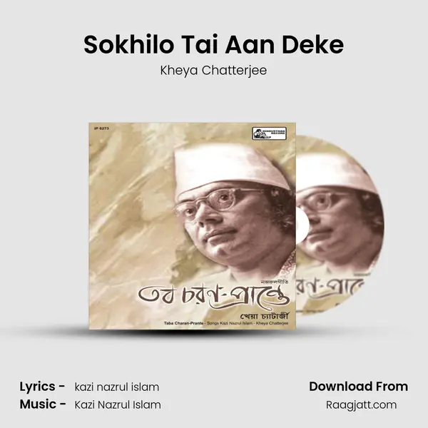 Sokhilo Tai Aan Deke mp3 song