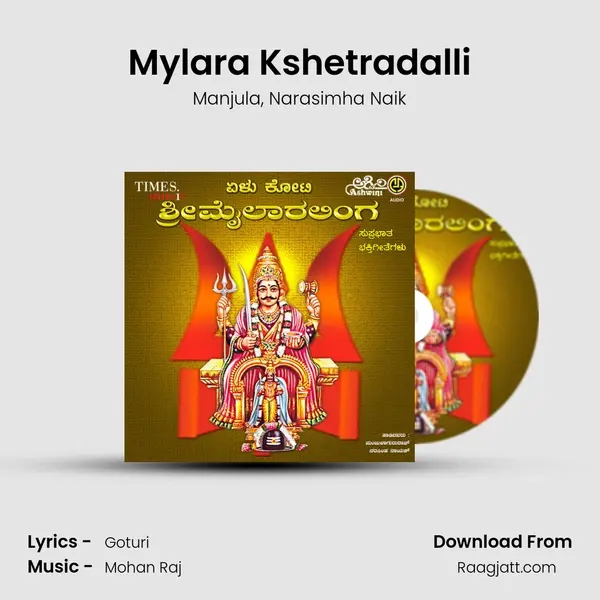 Mylara Kshetradalli mp3 song