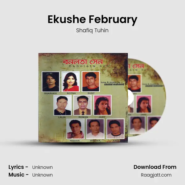 Ekushe February - Shafiq Tuhin album cover 