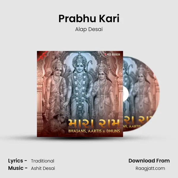 Prabhu Kari mp3 song