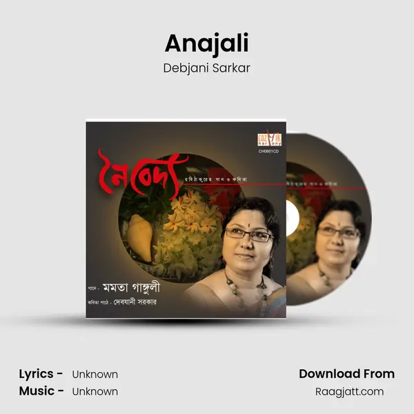 Anajali mp3 song