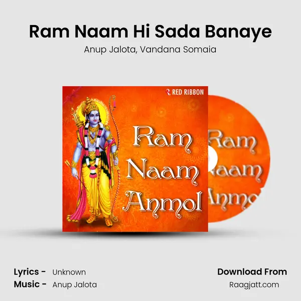 Ram Naam Hi Sada Banaye mp3 song