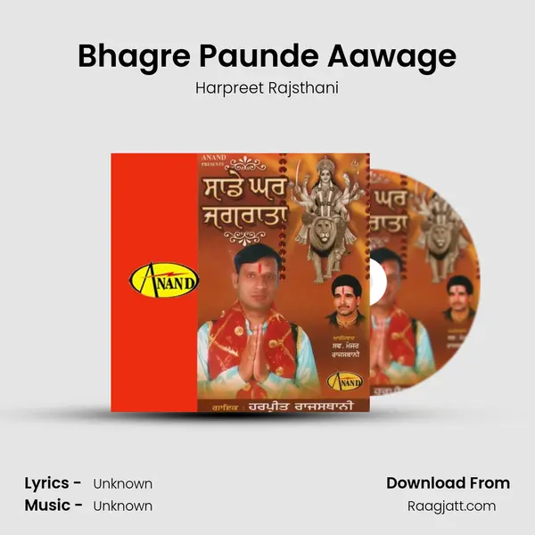 Bhagre Paunde Aawage mp3 song