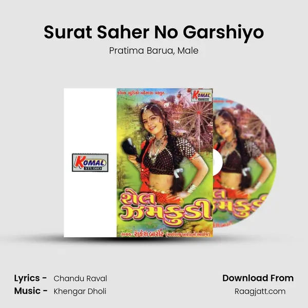 Surat Saher No Garshiyo - Pratima Barua album cover 