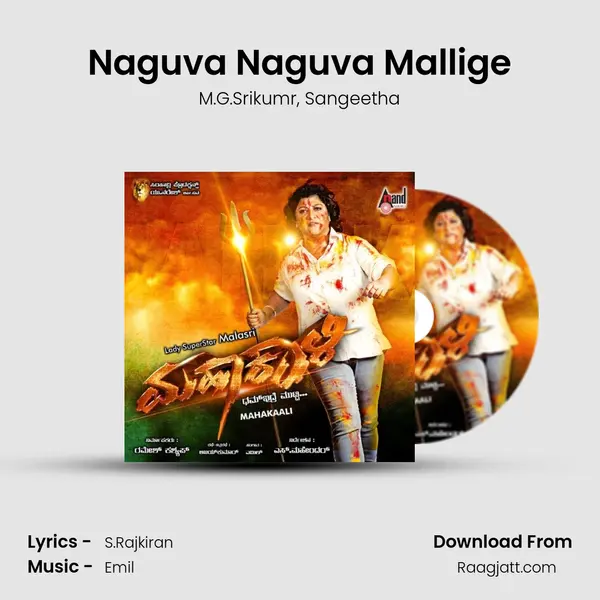 Naguva Naguva Mallige - M.G.Srikumr album cover 