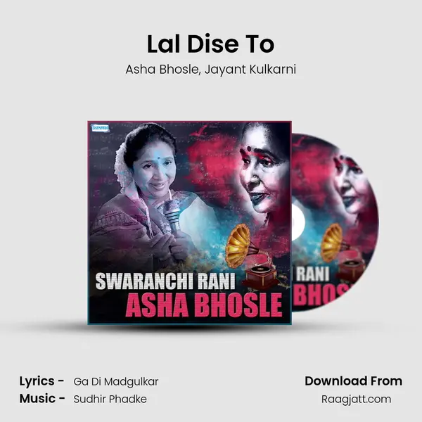 Lal Dise To mp3 song