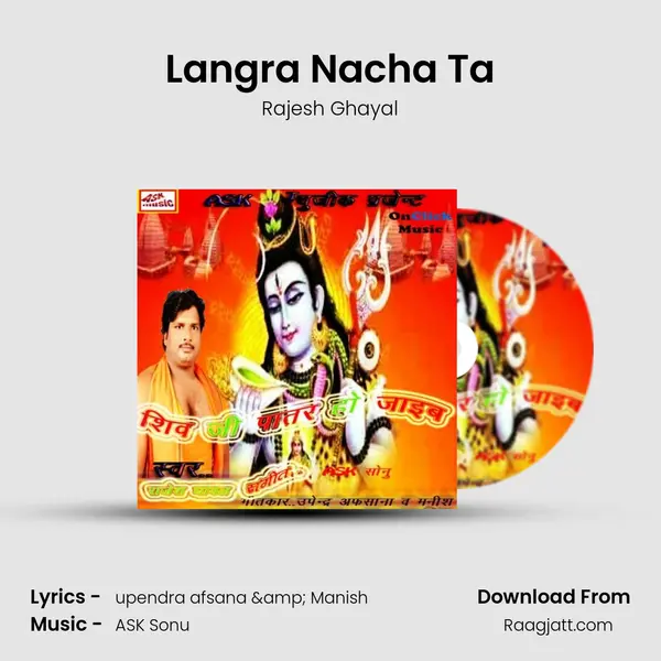 Langra Nacha Ta - Rajesh Ghayal album cover 