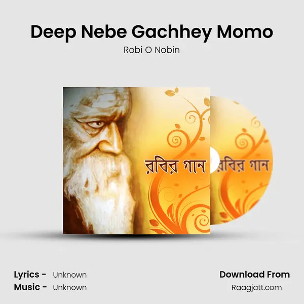 Deep Nebe Gachhey Momo mp3 song