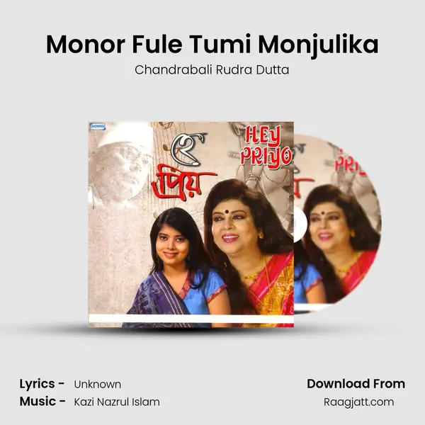 Monor Fule Tumi Monjulika - Chandrabali Rudra Dutta album cover 