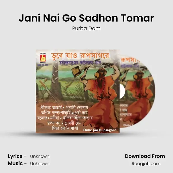 Jani Nai Go Sadhon Tomar mp3 song