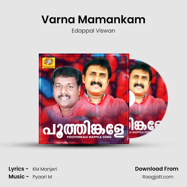 Varna Mamankam mp3 song