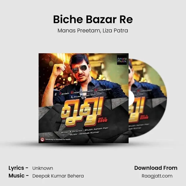 Biche Bazar Re mp3 song