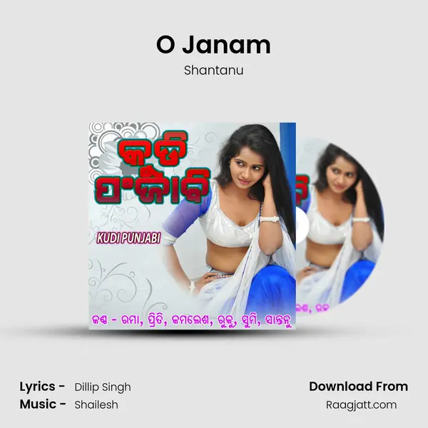 O Janam mp3 song