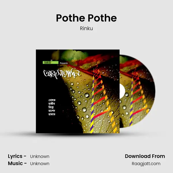 Pothe Pothe - Rinku album cover 