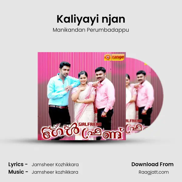 Kaliyayi njan - Manikandan Perumbadappu album cover 