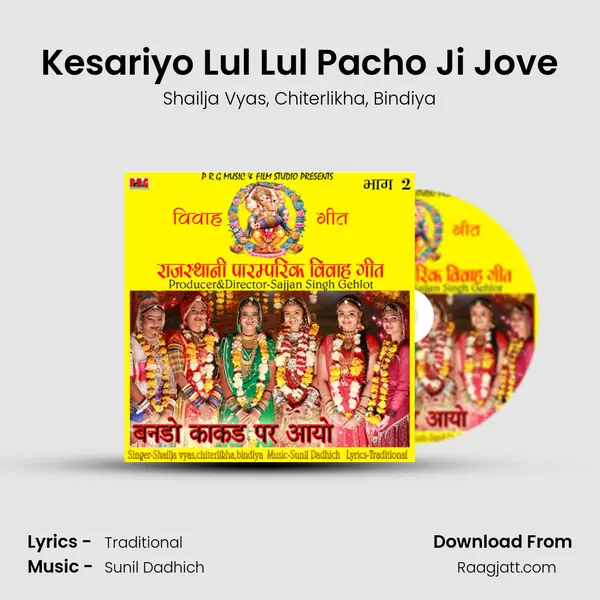 Kesariyo Lul Lul Pacho Ji Jove mp3 song