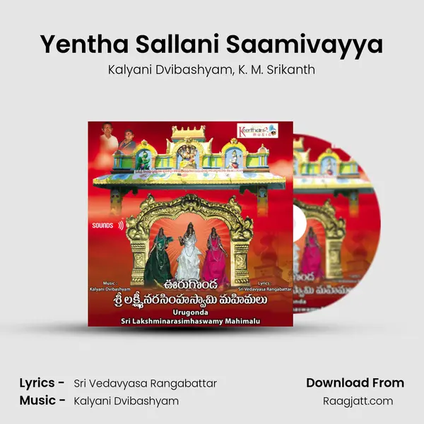 Yentha Sallani Saamivayya mp3 song