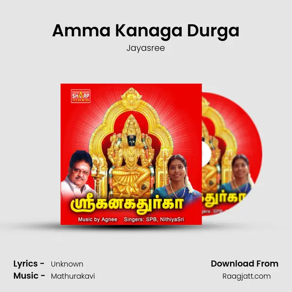 Amma Kanaga Durga - Jayasree album cover 