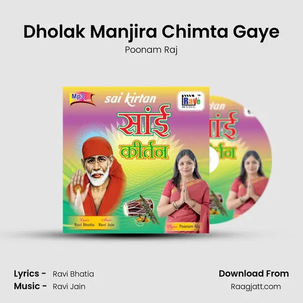 Dholak Manjira Chimta Gaye mp3 song