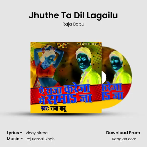 Jhuthe Ta Dil Lagailu mp3 song