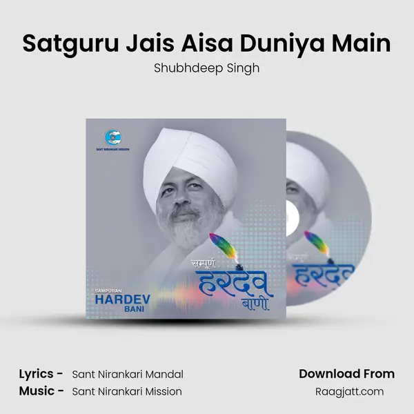 Satguru Jais Aisa Duniya Main mp3 song