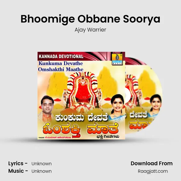 Bhoomige Obbane Soorya - Ajay Warrier album cover 