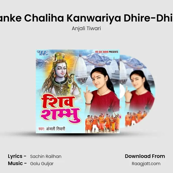 Banke Chaliha Kanwariya Dhire-Dhire mp3 song