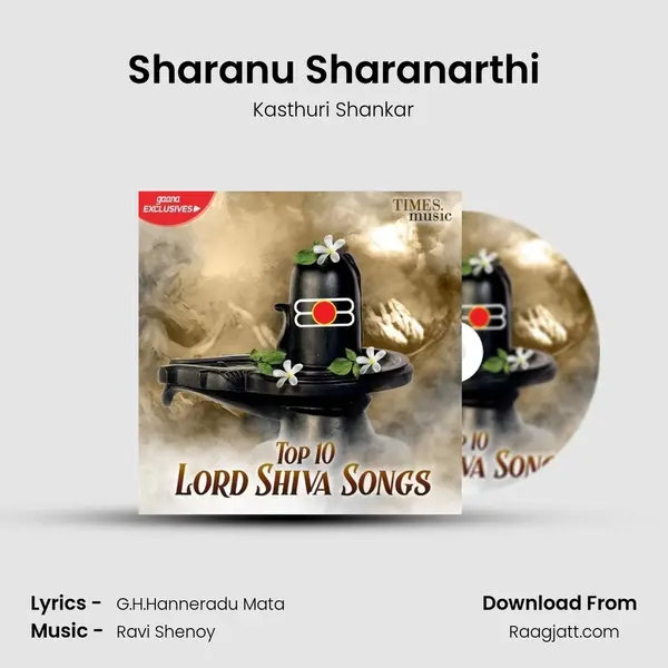 Sharanu Sharanarthi - Kasthuri Shankar album cover 