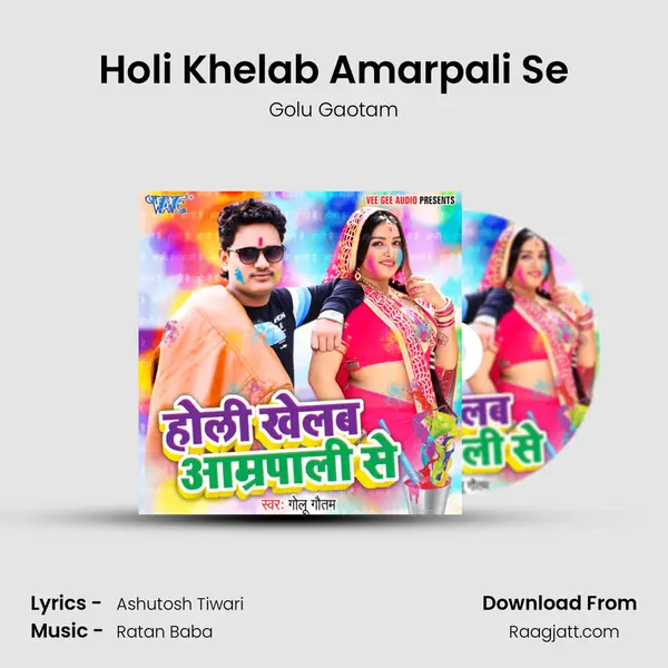 Holi Khelab Amarpali Se mp3 song