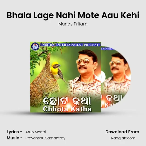 Bhala Lage Nahi Mote Aau Kehi mp3 song