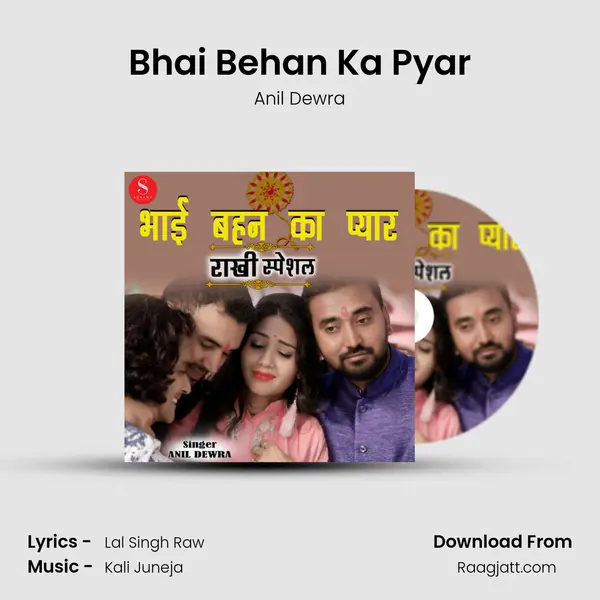 Bhai Behan Ka Pyar mp3 song