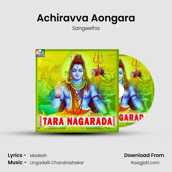 Achiravva Aongara - Sangeetha album cover 