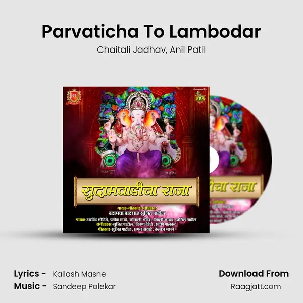 Parvaticha To Lambodar mp3 song