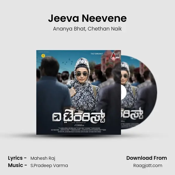 Jeeva Neevene - Ananya Bhat album cover 