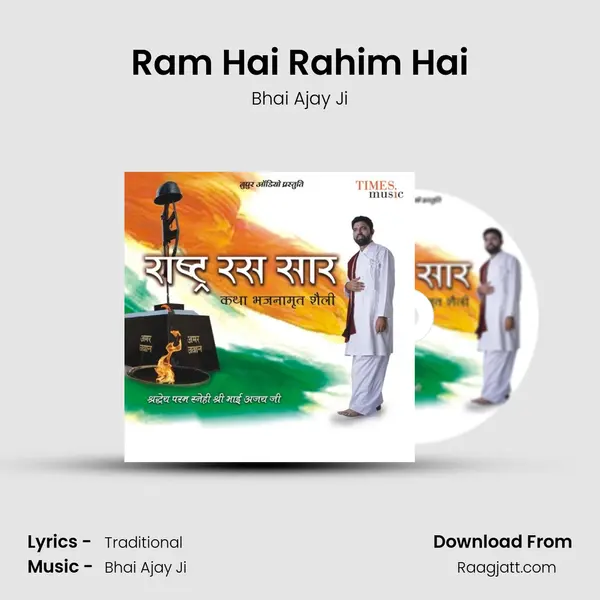 Ram Hai Rahim Hai - Bhai Ajay Ji album cover 