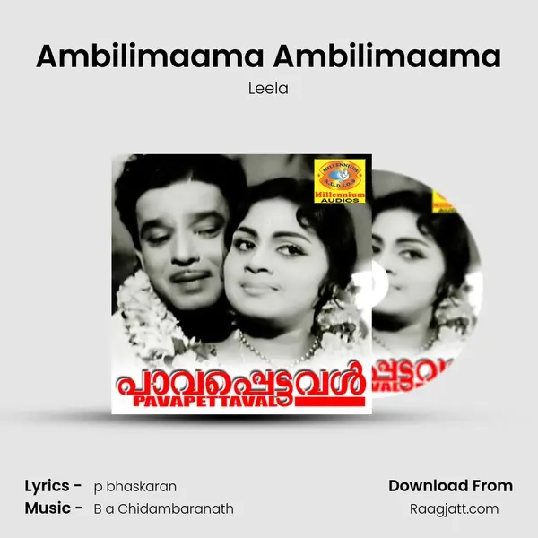 Ambilimaama Ambilimaama mp3 song