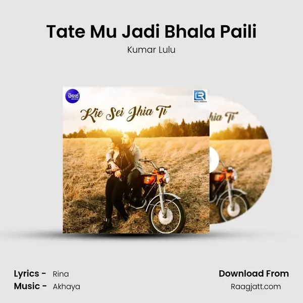 Tate Mu Jadi Bhala Paili mp3 song