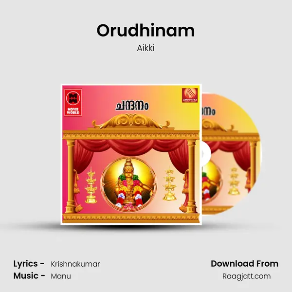 Orudhinam mp3 song