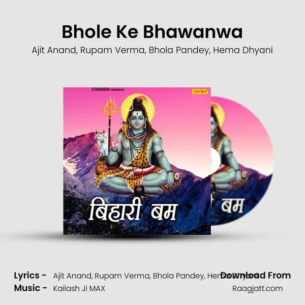 Bhole Ke Bhawanwa mp3 song