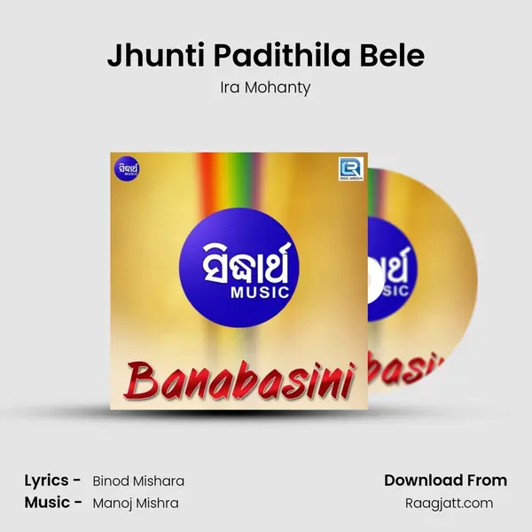 Jhunti Padithila Bele mp3 song