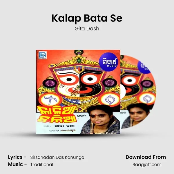 Kalap Bata Se mp3 song